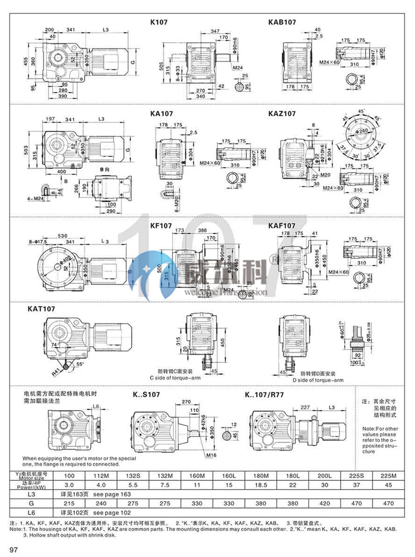 K系列斜齒-螺旋錐齒輪減速機尺寸35.jpg