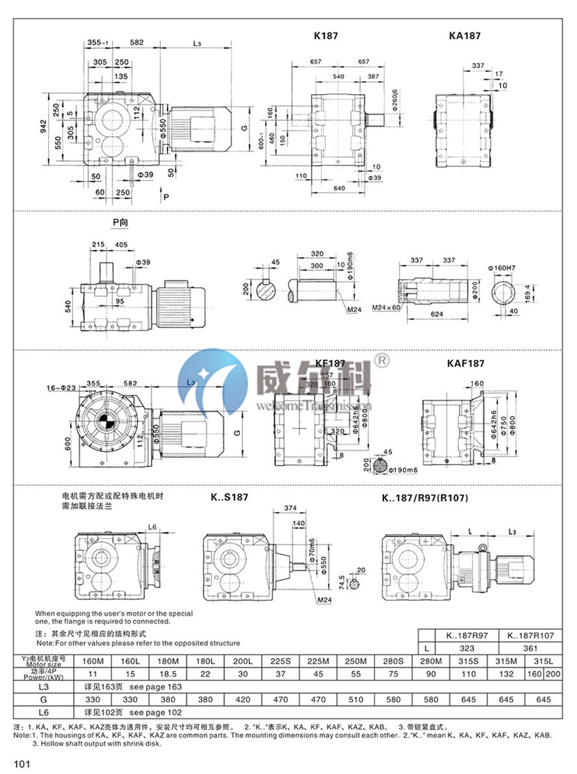 K系列斜齒-螺旋錐齒輪減速機尺寸39.jpg